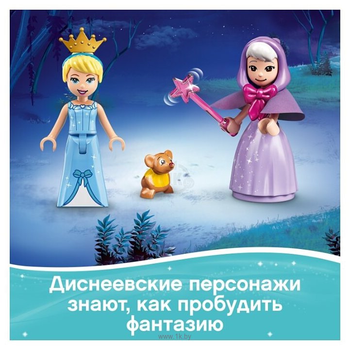 Фотографии LEGO Disney Princess 43192 Королевская карета Золушки