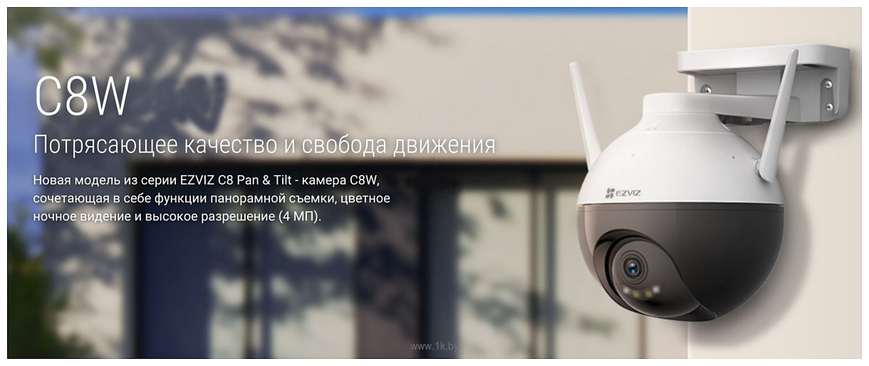 Фотографии Ezviz CS-C8W (6 мм)