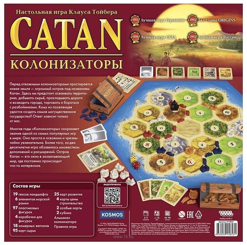 Фотографии Мир Хобби Catan: Колонизаторы 2024