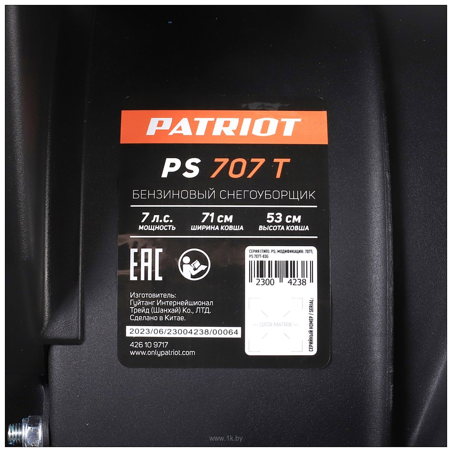 Фотографии Patriot PS 707 T