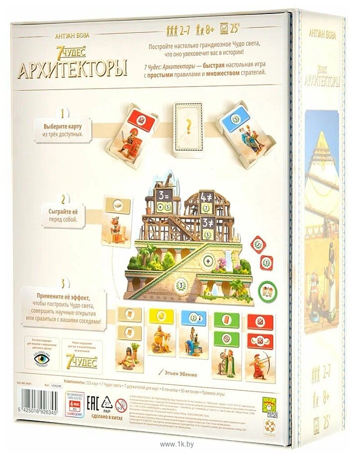 Фотографии Стиль Жизни 7 Чудес: Архитекторы Фотографии Стиль Жизни 7 Чудес: Архитекторы