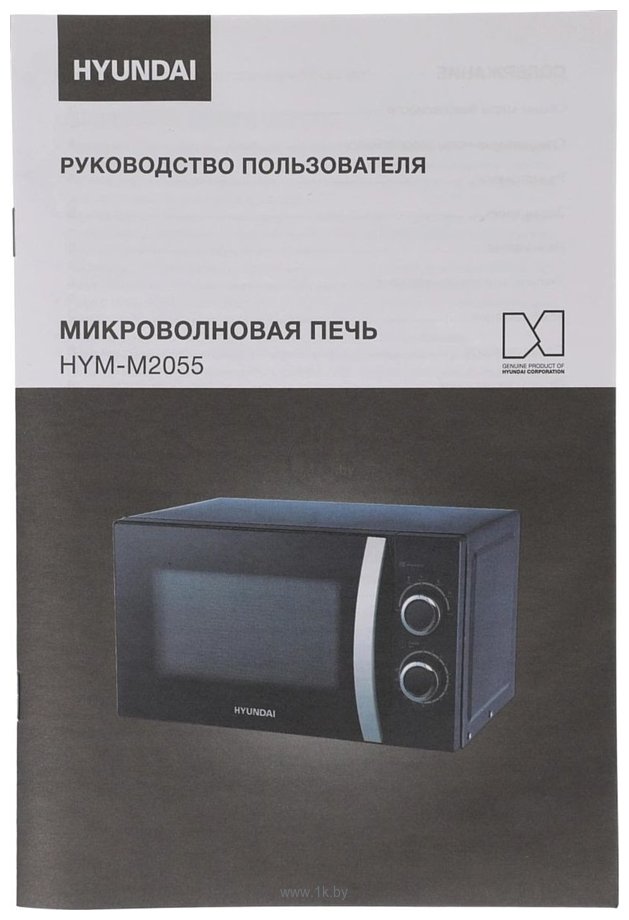 Фотографии Hyundai HYM-M2055