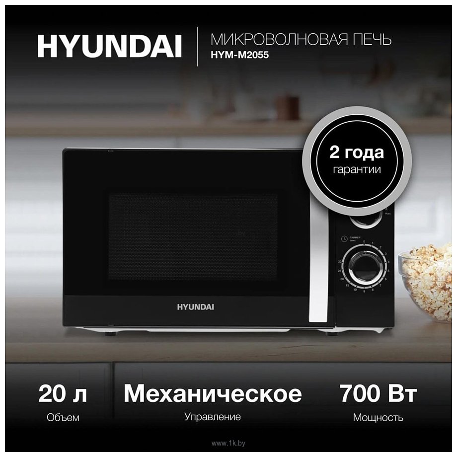 Фотографии Hyundai HYM-M2055