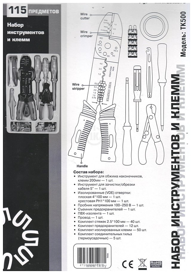 Фотографии 5bites TK500 115 предметов