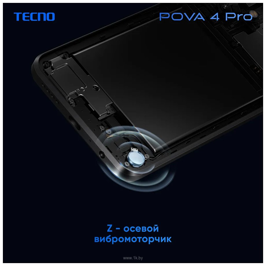 Фотографии Tecno Pova 4 Pro 8/128GB