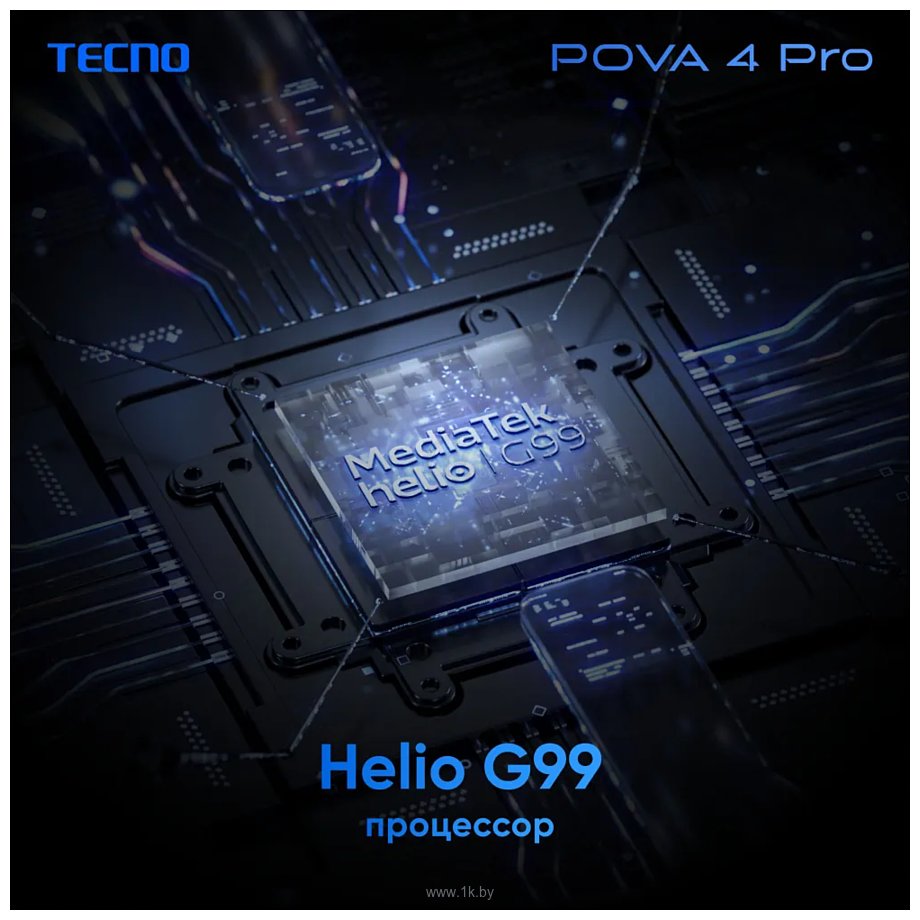 Фотографии Tecno Pova 4 Pro 8/128GB