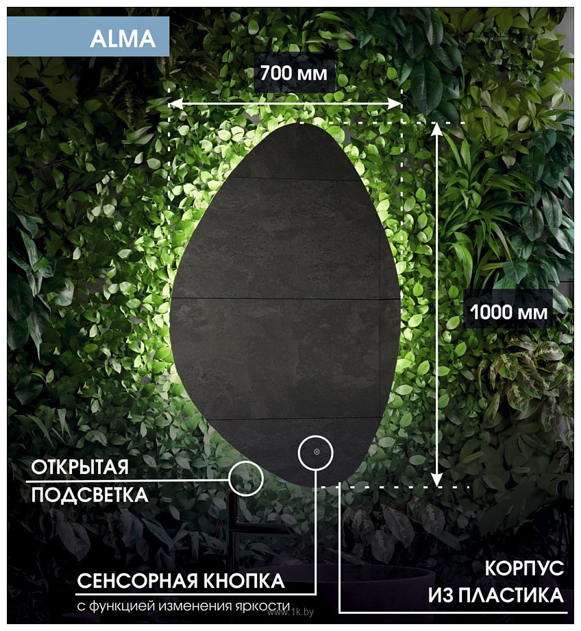 Фотографии Континент  Alma Led 70x100 (теплая подсветка)