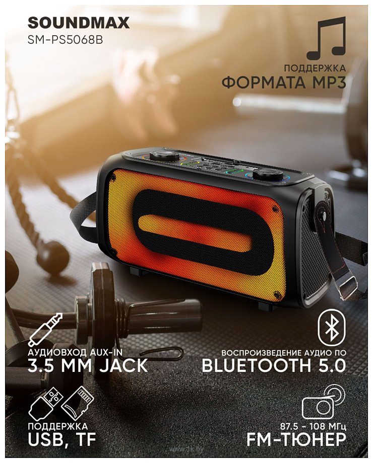 Фотографии Soundmax SM-PS5068B