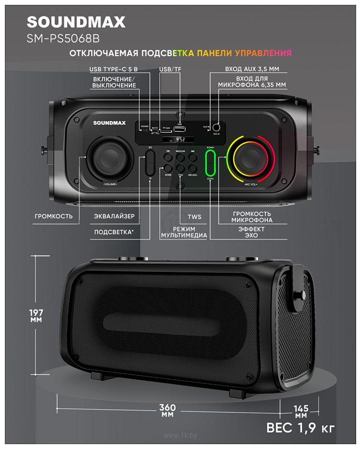 Фотографии Soundmax SM-PS5068B