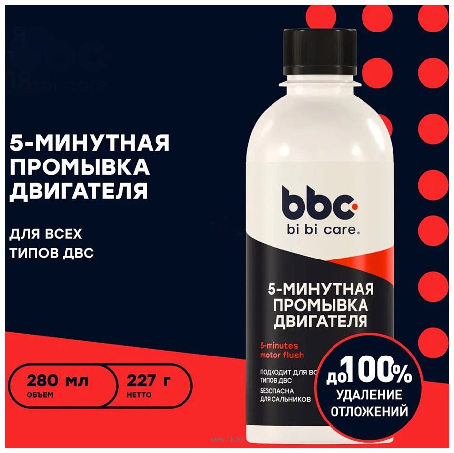 Фотографии Bibicare Промывка двиgателя 5-минутная 4303 280ml