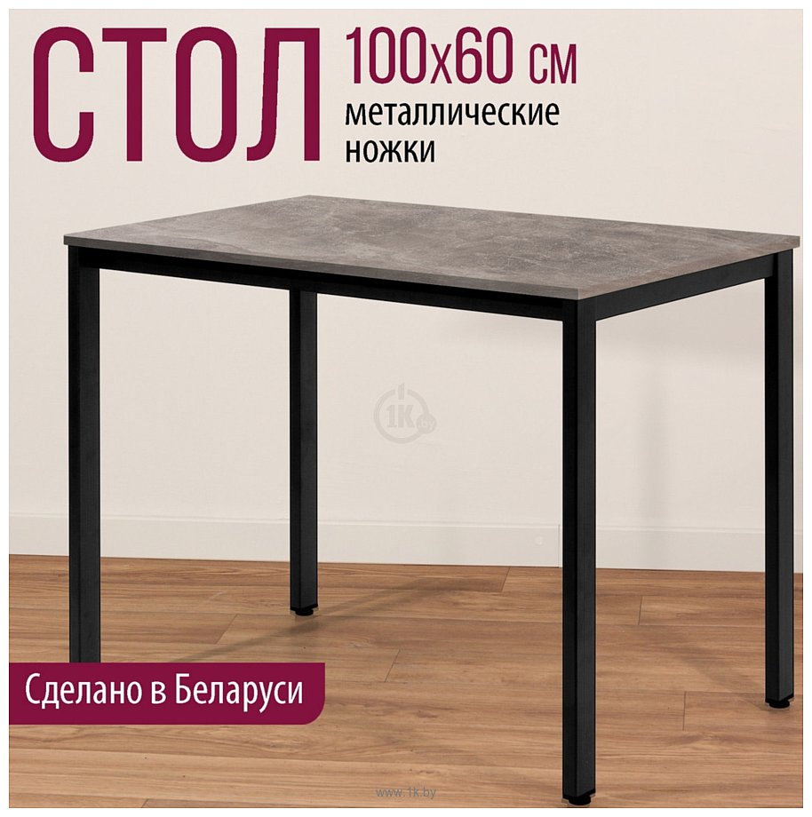 Фотографии Millwood Сеул Л 100x60x75 (бетон/металл черный)