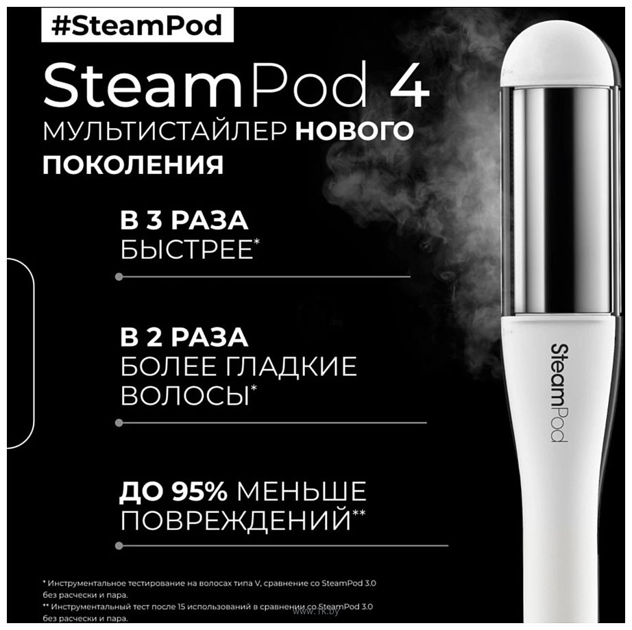 Фотографии L'Oreal Steampod 4