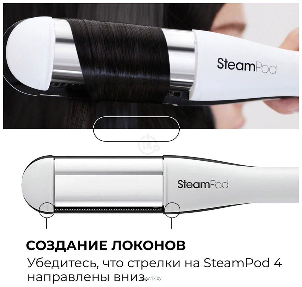 Фотографии L'Oreal Steampod 4