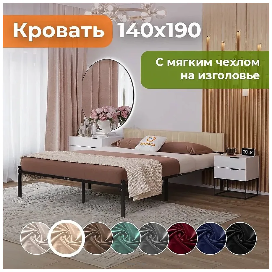 Фотографии Домаклево Лофт Компакт 140x190 (черный/бежевый велюровый чехол)