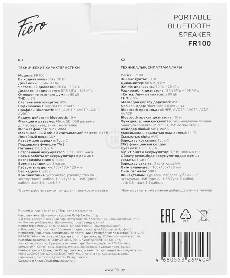 Фотографии Fiero Neon Mini FR100