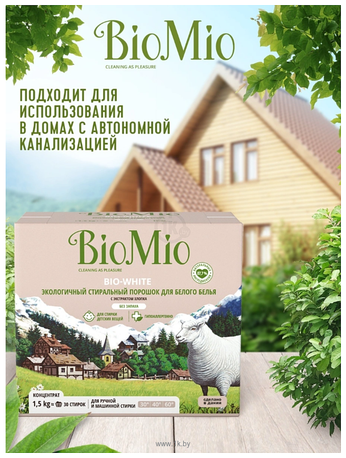 Фотографии BioMio BIO-White экологичн. для белого белья с экстрактом хлопка 1,5 кг