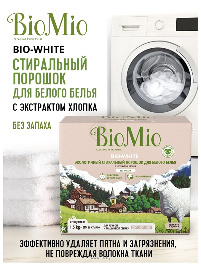 Фотографии BioMio BIO-White экологичн. для белого белья с экстрактом хлопка 1,5 кг