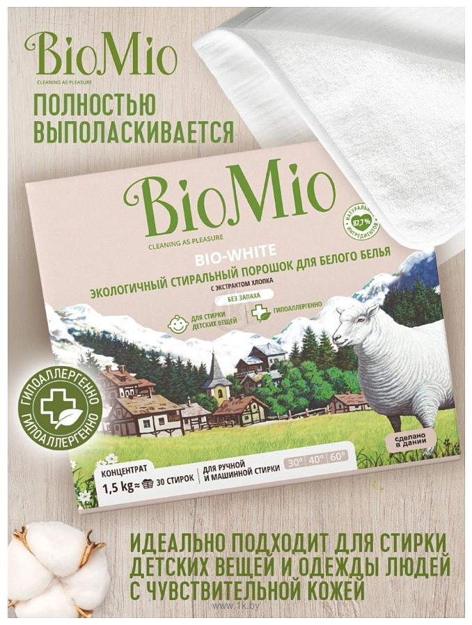 Фотографии BioMio BIO-White экологичн. для белого белья с экстрактом хлопка 1,5 кг