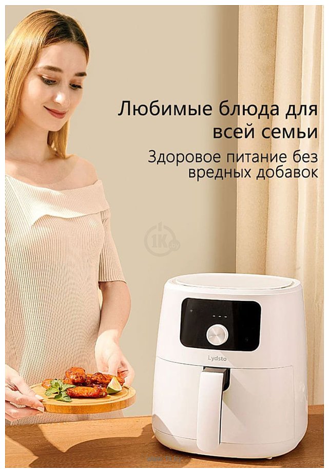 Фотографии Lydsto Smart Air Fryer 5L XD-ZNKQZG03 (европейская версия, белый)