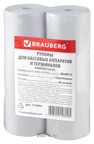 Фотографии BRAUBERG Термобумага 80 мм x 80 м 110895