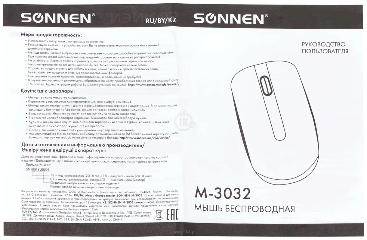 Фотографии Sonnen M-3032