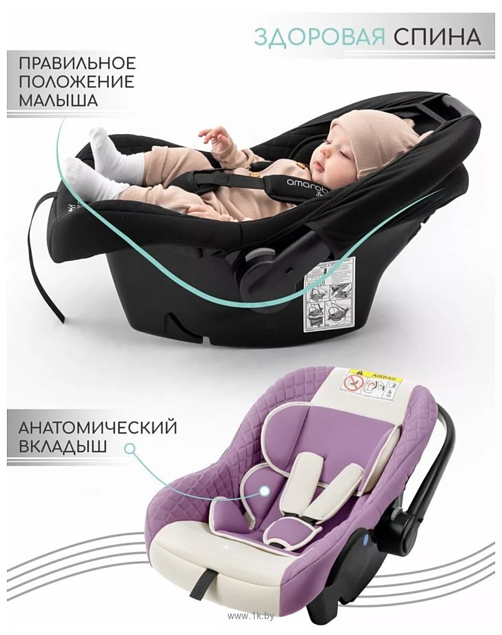 Фотографии Amarobaby Baby Comfort AB222008BC/3938