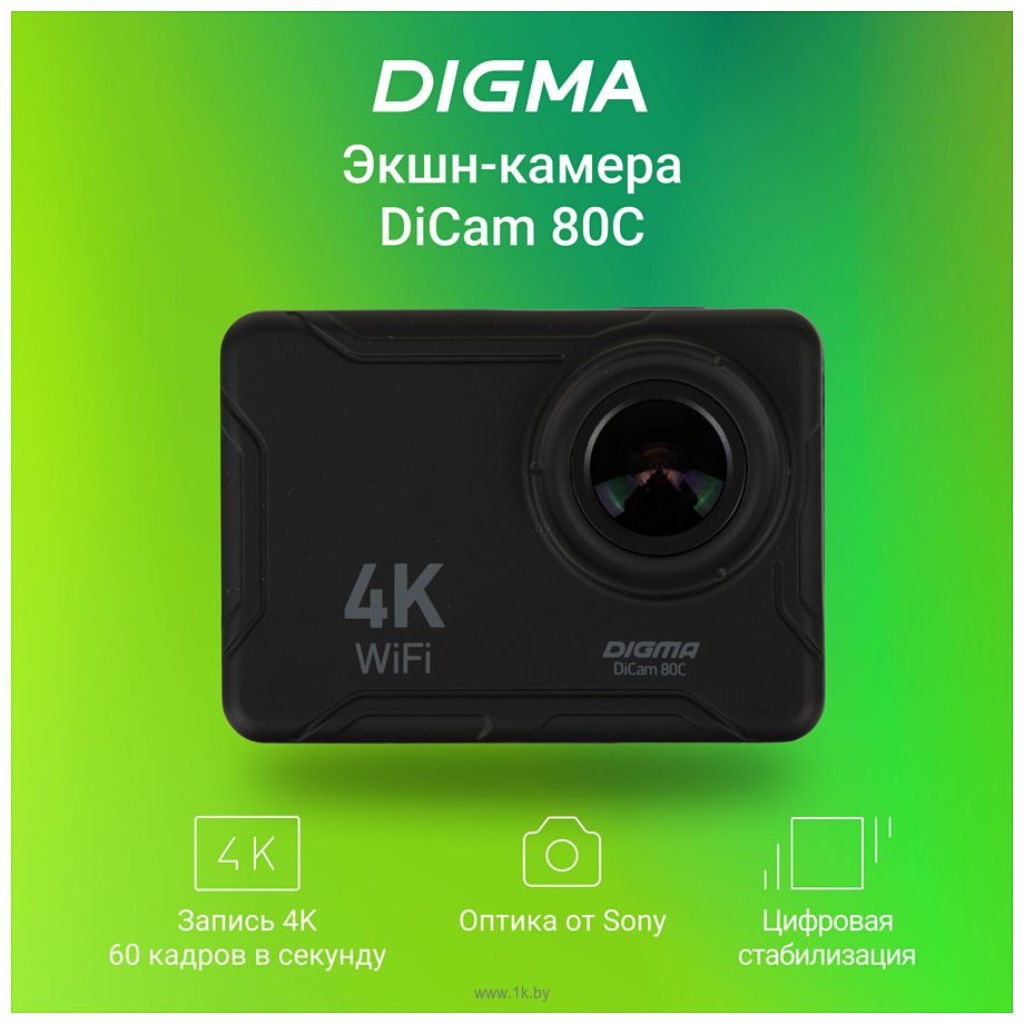 Фотографии Digma DiCam 80C 