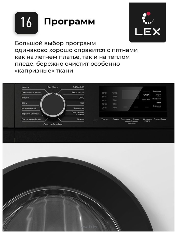 Фотографии LEX LWM10012WBIID