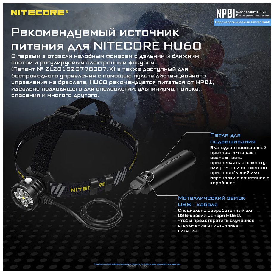 Фотографии Nitecore NPB1