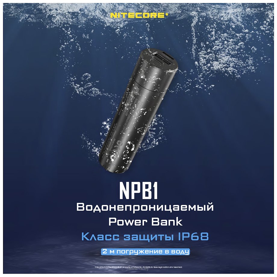 Фотографии Nitecore NPB1