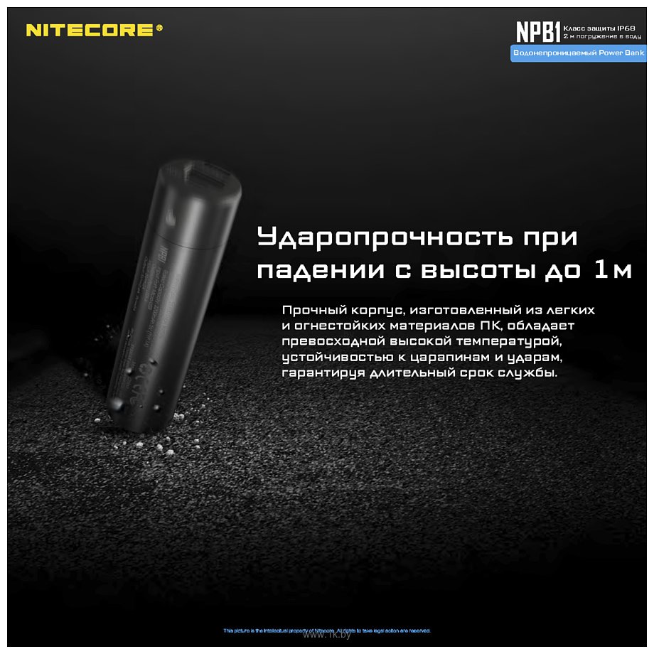 Фотографии Nitecore NPB1