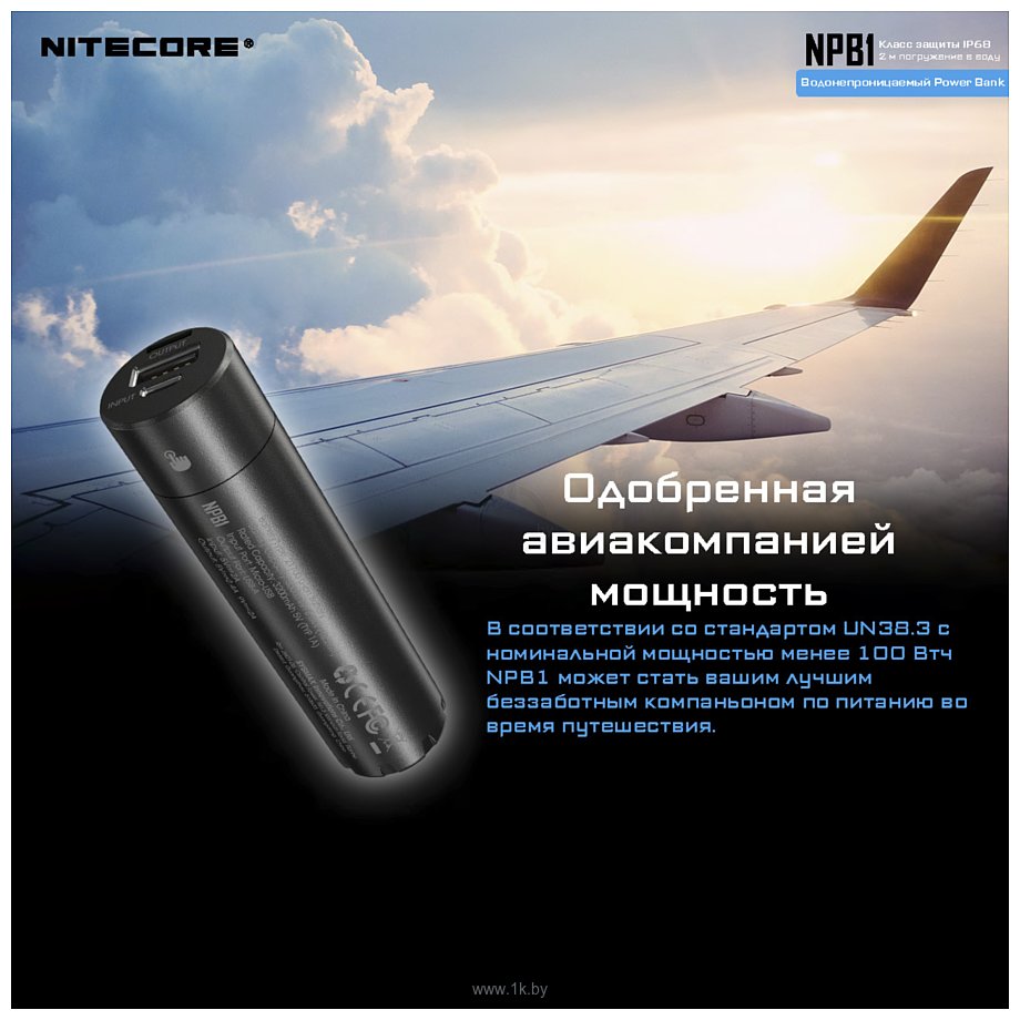 Фотографии Nitecore NPB1