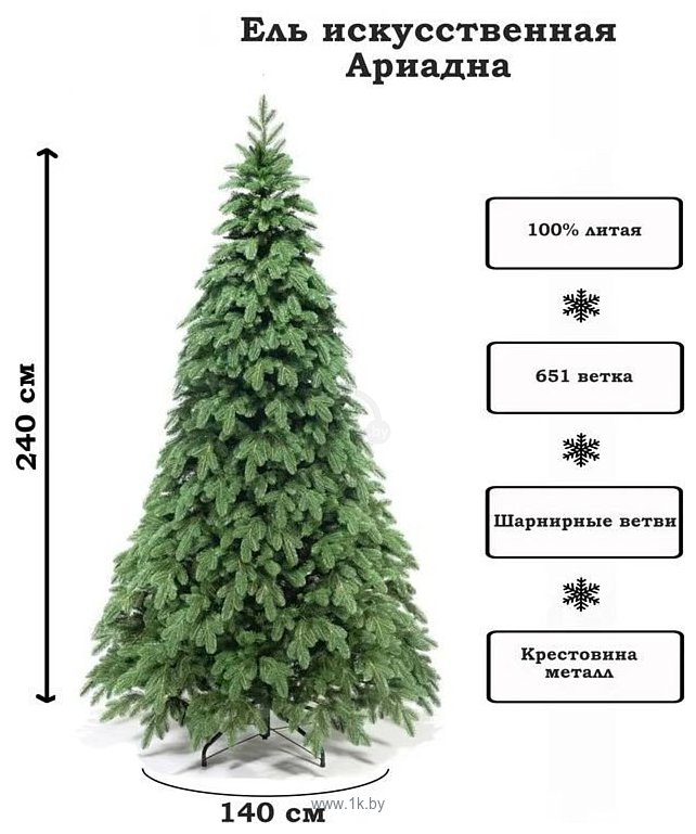 Фотографии National Tree Company Ариадна АРД-150 1.5 м