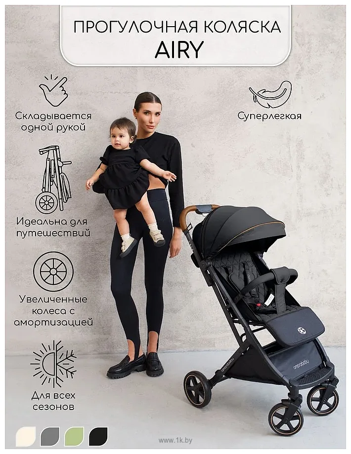 Фотографии Amarobaby Airy