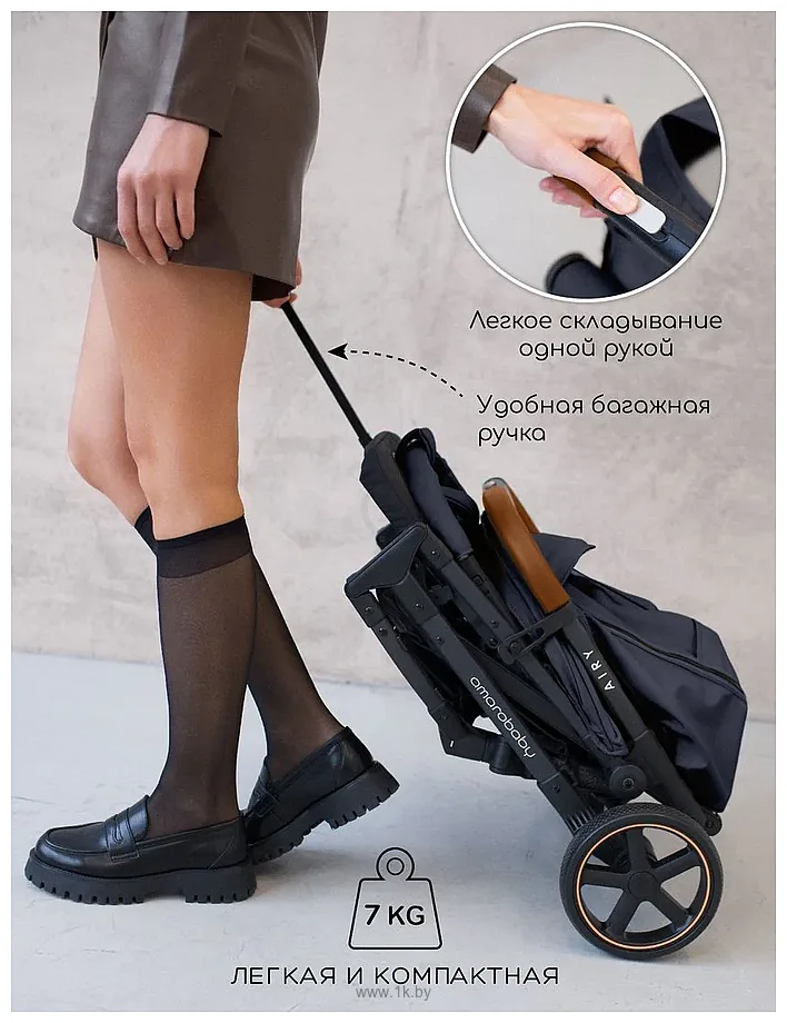 Фотографии Amarobaby Airy