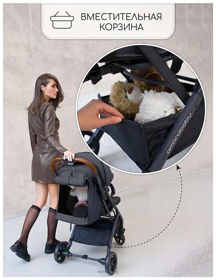 Фотографии Amarobaby Airy