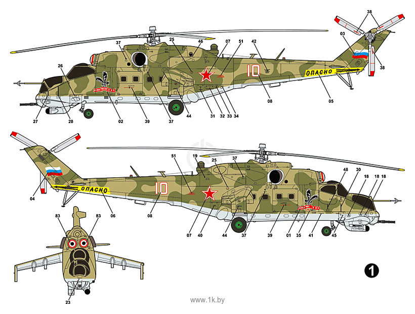 Фотографии ARK models AK 72038 Вертолёт огневой поддержки армейской авиации Ми-24В