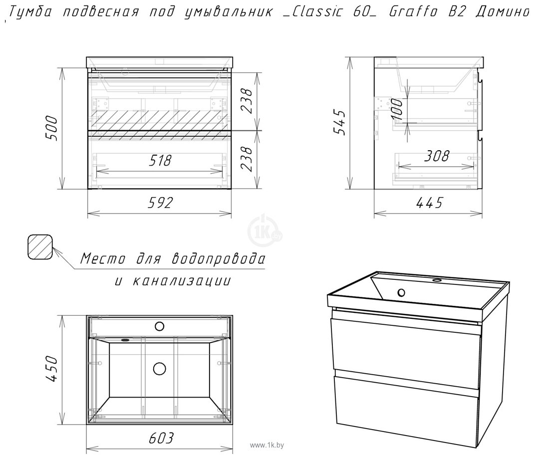 Фотографии Домино Classica 60 Graffo подвесная В2 DGr2111T (графит матовый)