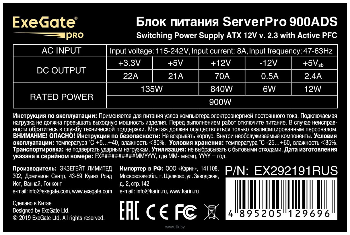 Фотографии ExeGate ServerPRO-900ADS EX292191RUS