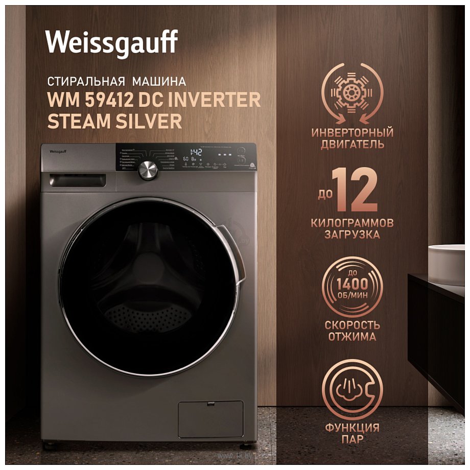 Фотографии Weissgauff WM 59412 DC Inverter Steam Silver