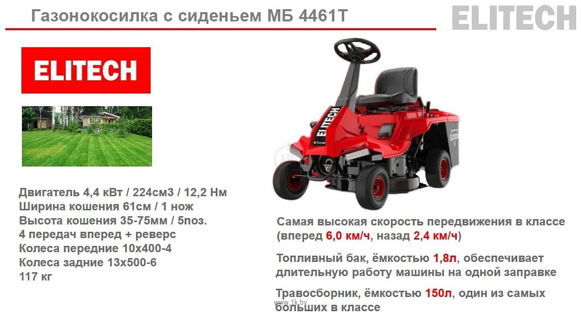 Фотографии Elitech МБ 4461Т E1610.001.00