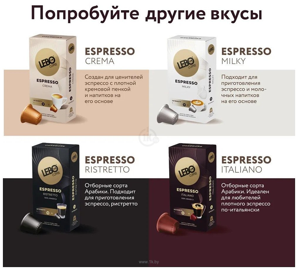 Фотографии LEBO Coffee Espresso Milky 10x5.5 г