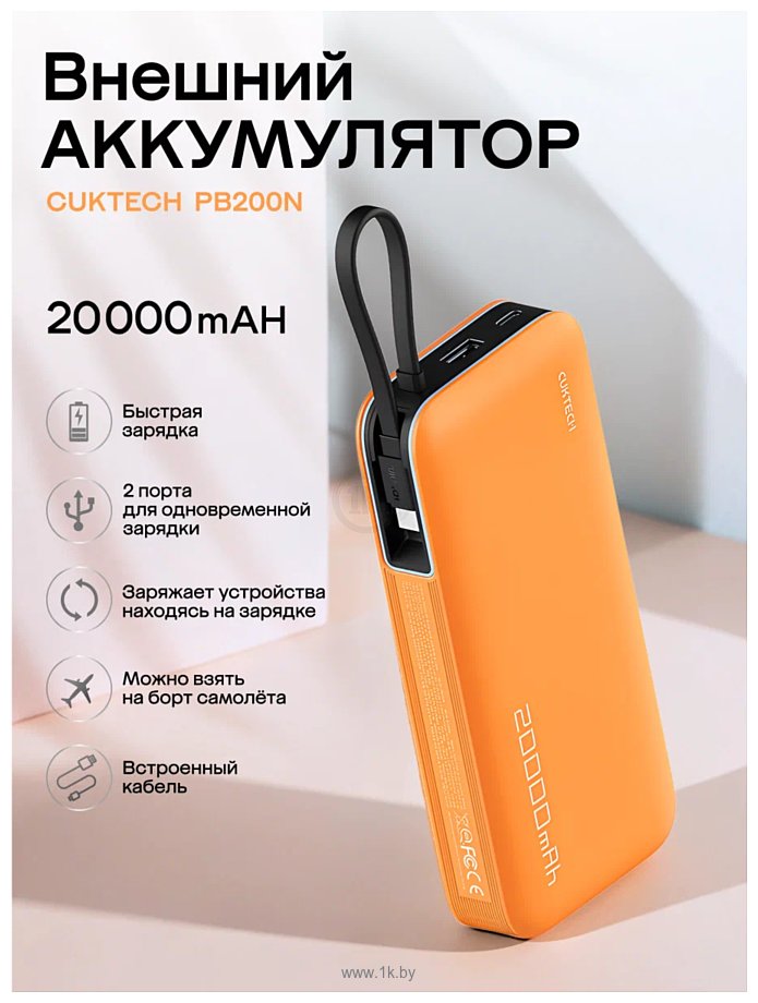Фотографии Cuktech PB200N 20000mAh 55W