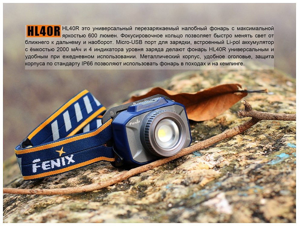 Фотографии Fenix HL40R Cree XP-L HI V2 (серый)