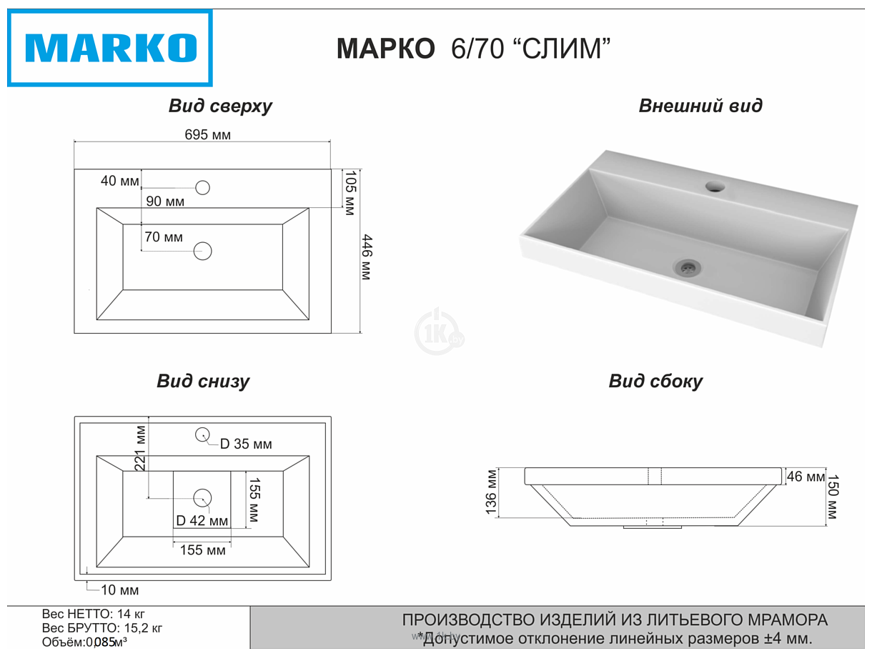 Фотографии Marko Слим 70