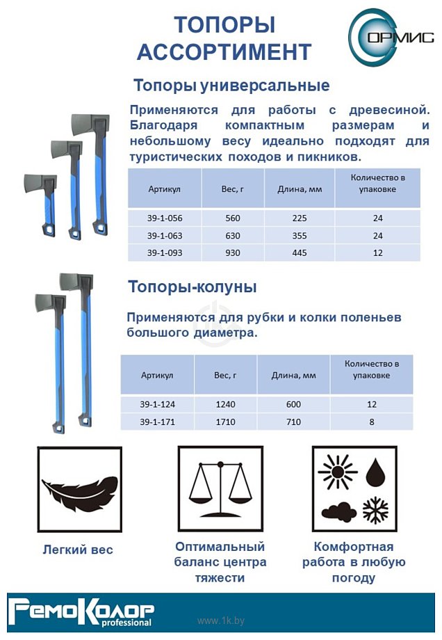 Фотографии Remocolor 39-1-171