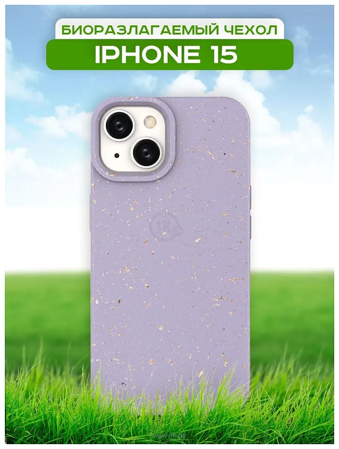 Фотографии Case Recycle для iPhone 15 (фиолетовый матовый)