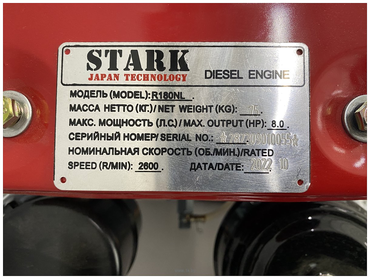 Фотографии Stark R180NL