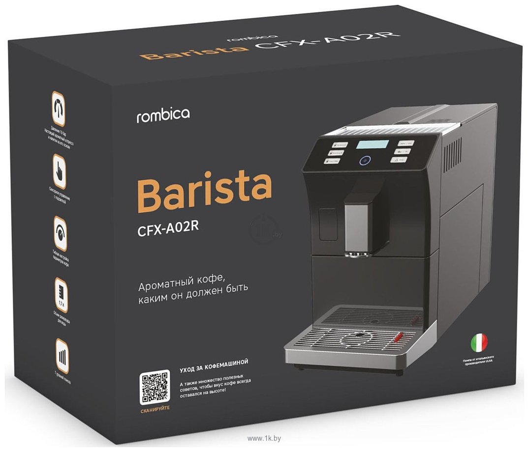 Фотографии Rombica Barista CFX-A02R