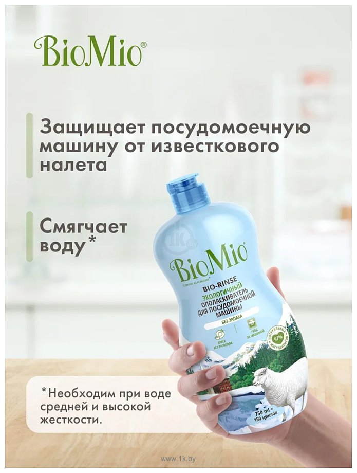 Фотографии BioMio Bio-rinse 750 ml